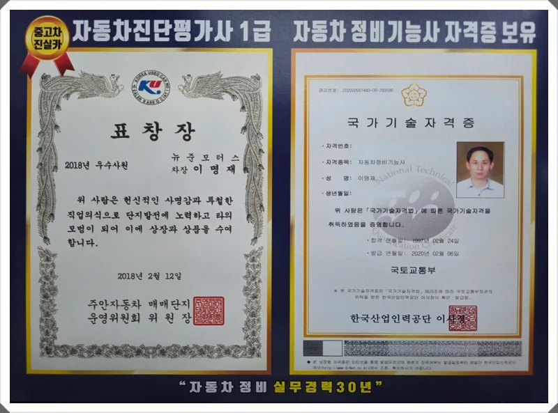 부천 중고차 허위매물 구별법 2026: 진실카 후기 기반 완벽 가이드 2