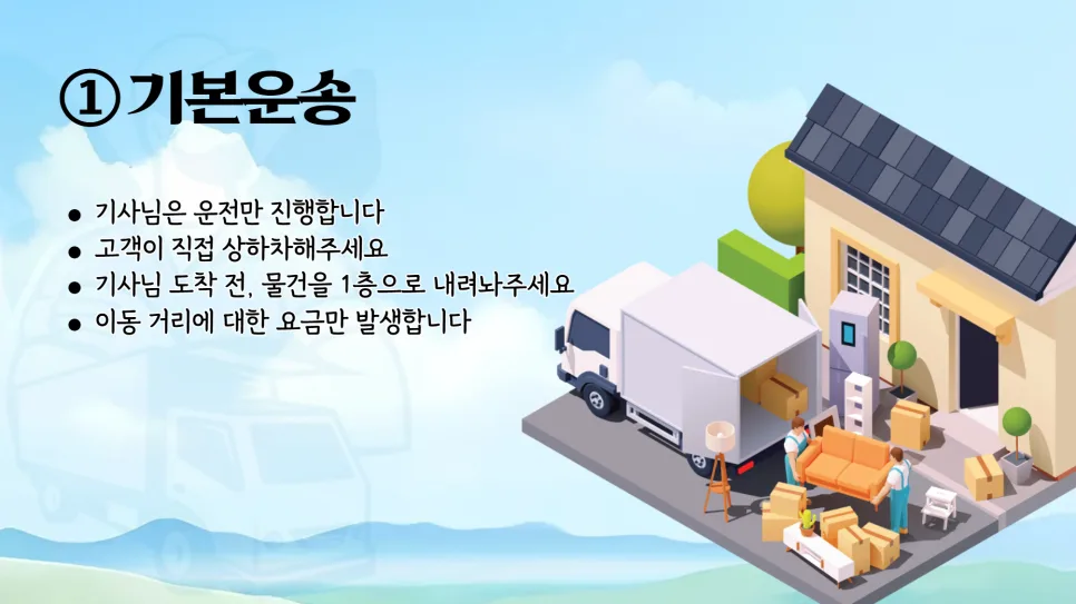 1톤 용달이사 비용, 2026년 최저가 견적 받는 법 공개 2