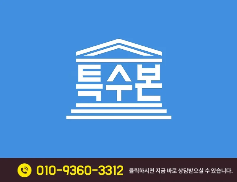 제주시 유품정리, 경험 기반 노하우와 진행 절차 2026