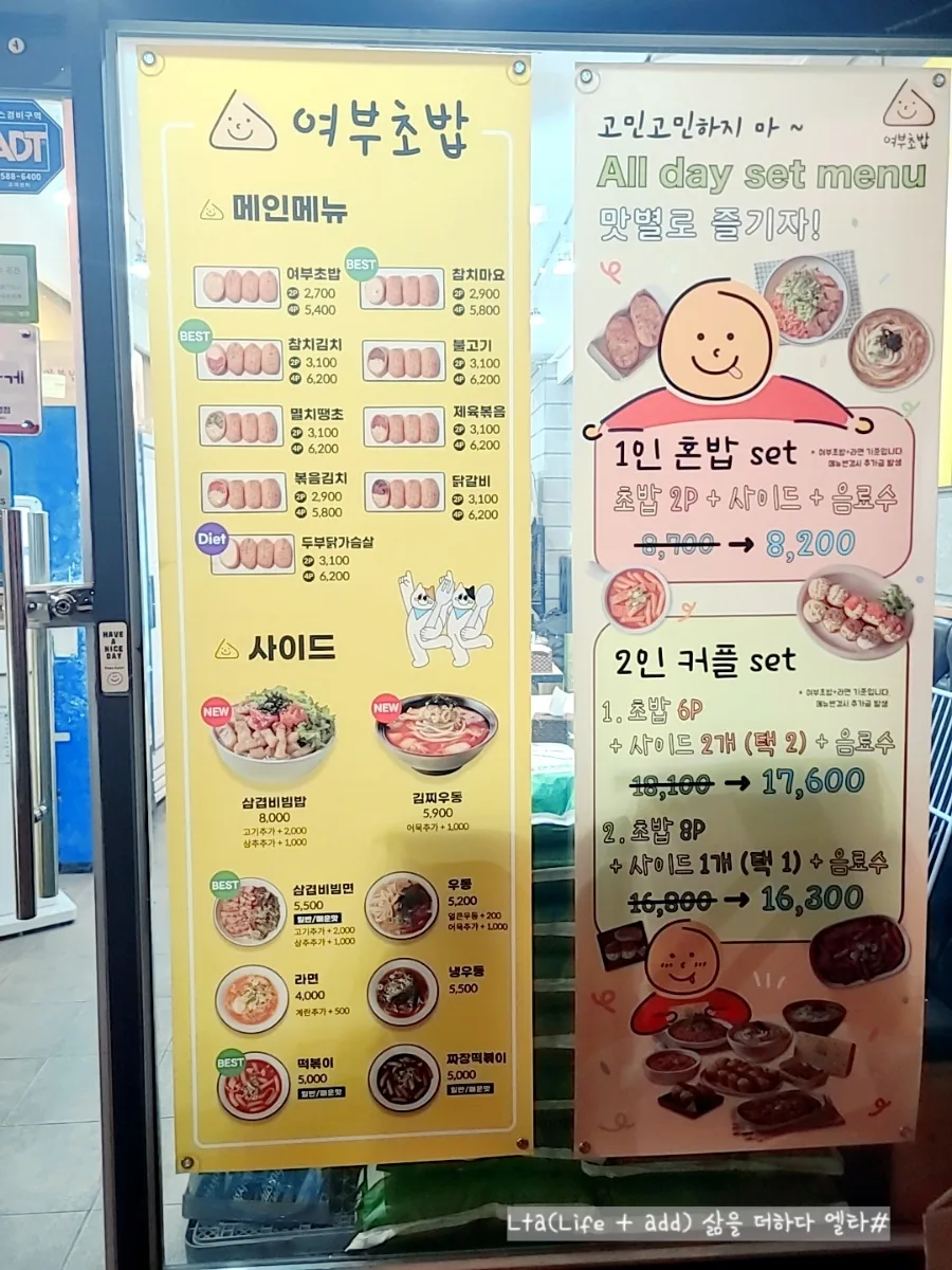부평 유부초밥 맛집 2026: 여부초밥 가성비와 맛 분석 3