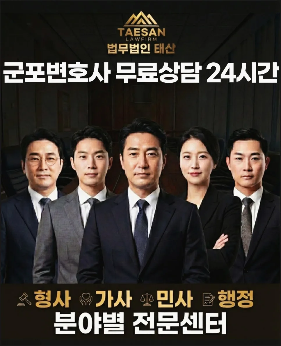 업무상 배임수재 혐의, 구속 영장 기각 사례 2026 (군포변호사)