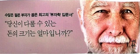 부자의 그릇 2026: 돈을 다루는 능력 키우는 법 5가지 2