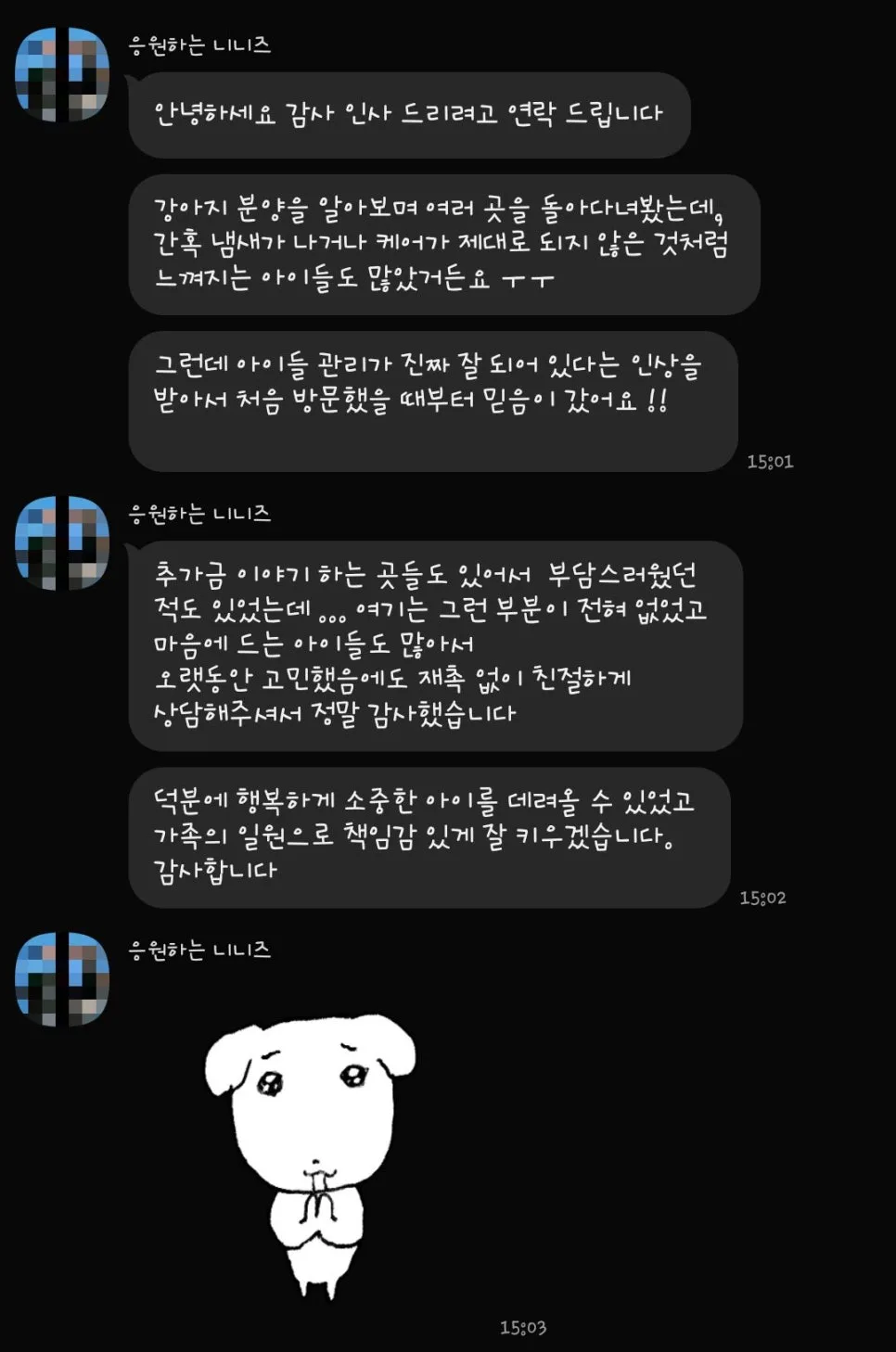 2026년 강아지 분양 후기: 신뢰할 수 있는 곳 찾는 법 5가지 — 반려동물 — incheondreamdog
