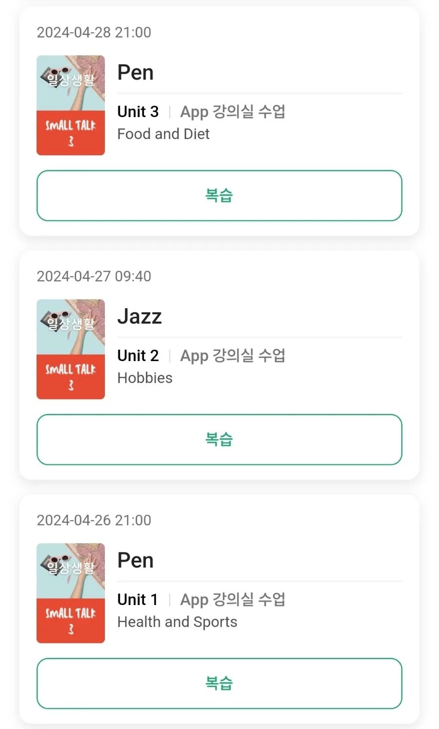 성인 전화영어 선택 가이드 2026: 내돈내산 후기 기반 3
