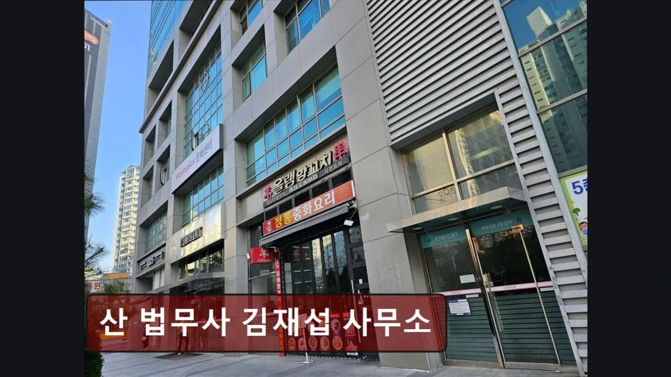 신도림 법무사, 개인회생·등기 상담 2026년 총정리 2