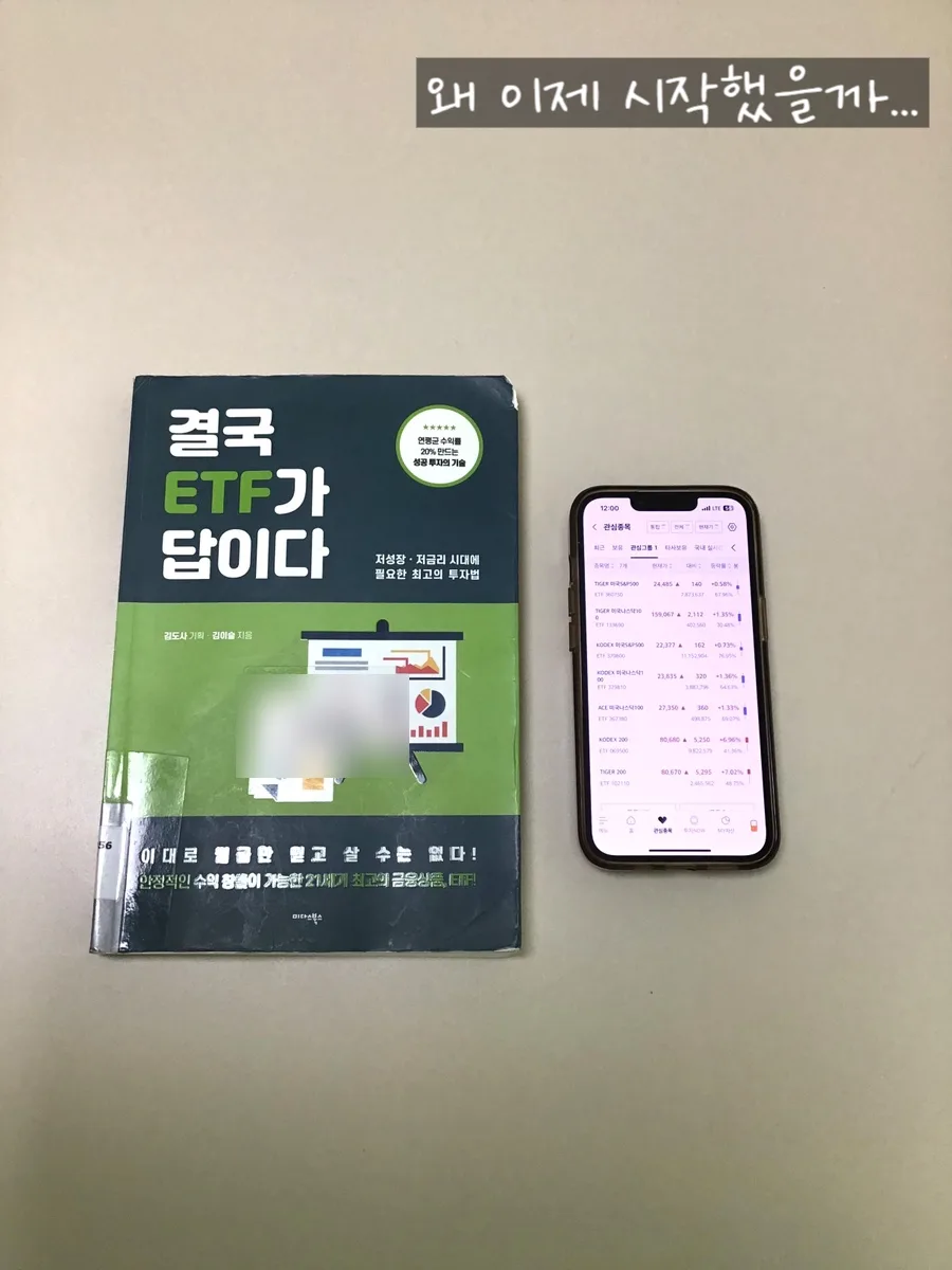 ISA 계좌 개설 2026: ETF 투자 시작 가이드 (경험자 정리) — 비즈니스·경제 — bsheep150