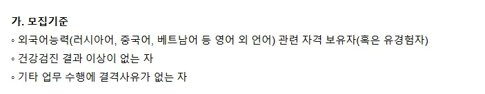 2026 안중초 다문화언어강사 채용: 지원 자격 및 면접 총정리 — 교육·학문 — yomyom28