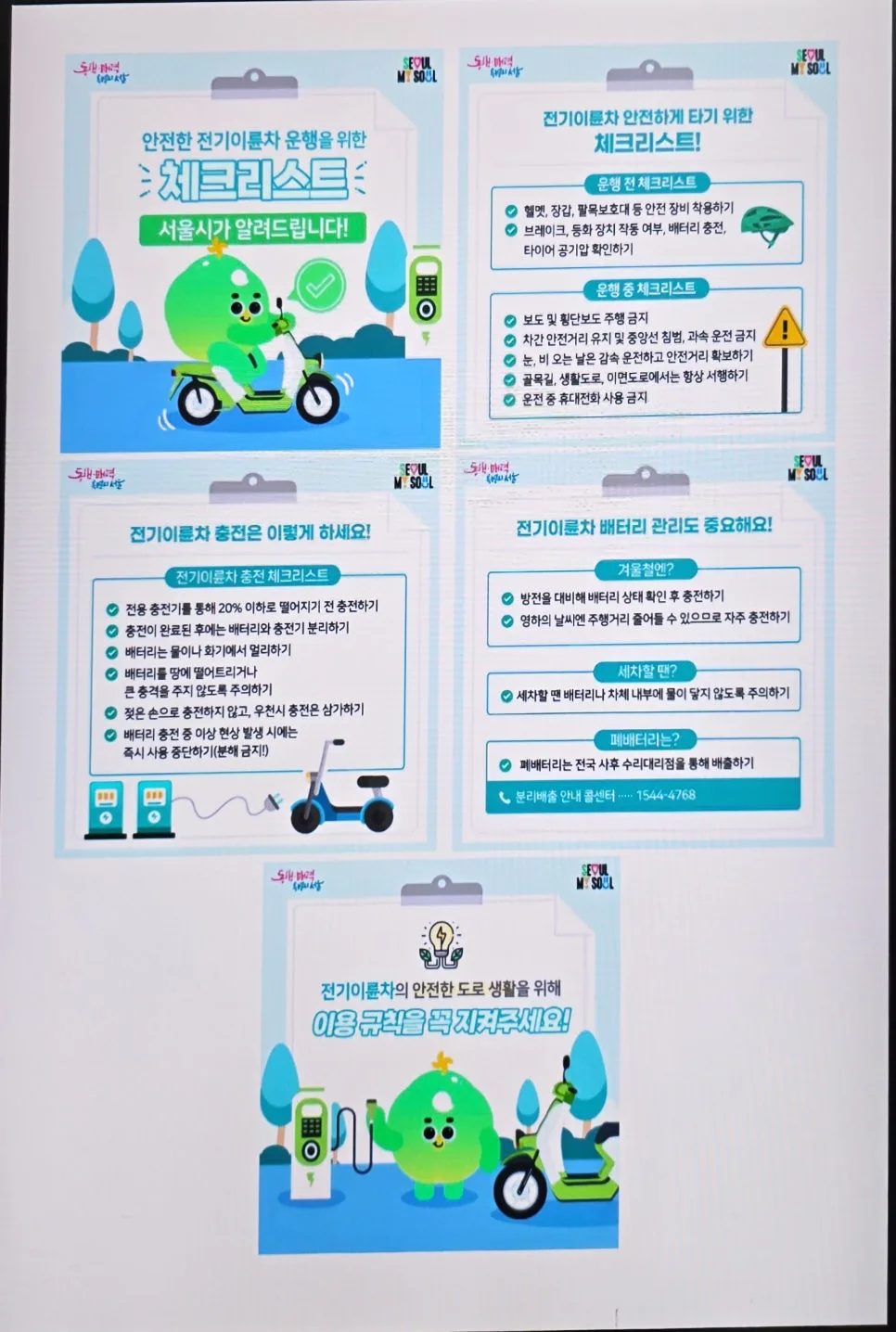전기이륜차 안전 수칙 2026: 충전부터 배터리 관리까지 완벽 가이드 3