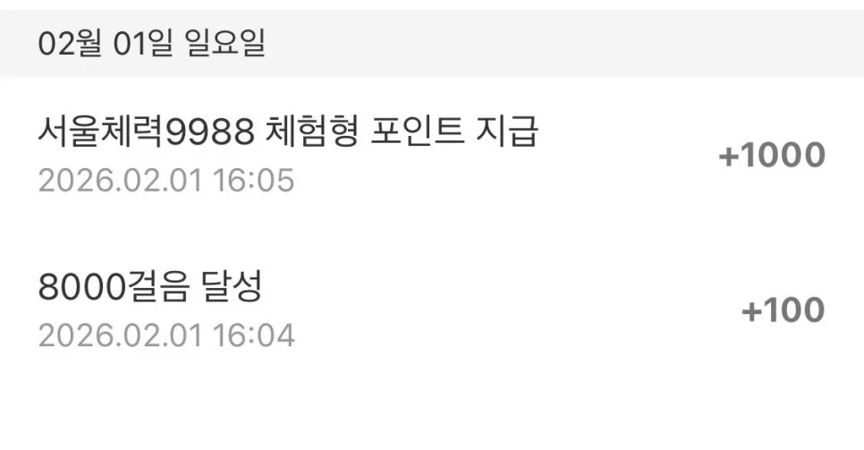 30대 여성 키 성장 가능할까? 2026년 건강검진 기록 분석 3
