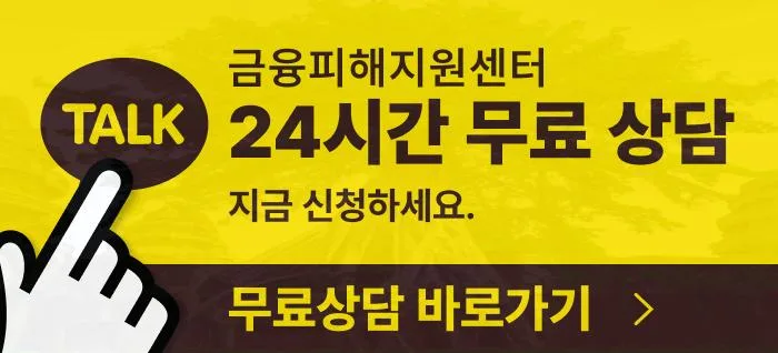 INFOGOLD 금ETF 사칭 사기 수법과 피해 예방 2026 2