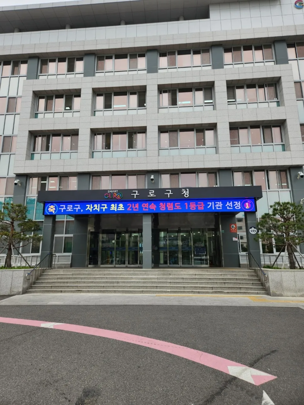 2026년 서울 구로구 자동차 명의 이전 완벽 가이드: 대행 절차 총정리 — 자동차 — rinobok