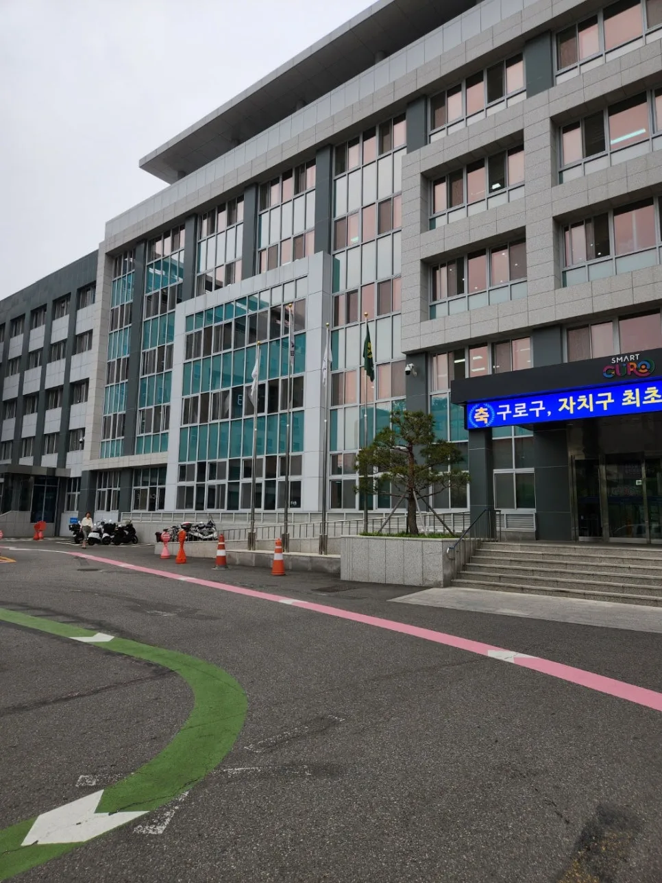 2026년 서울 구로구 자동차 명의 이전 완벽 가이드: 대행 절차 총정리 2