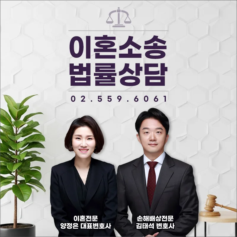 불륜 증거, 위자료 소송 승소 전략 2026 (삼성동이혼변호사) 2