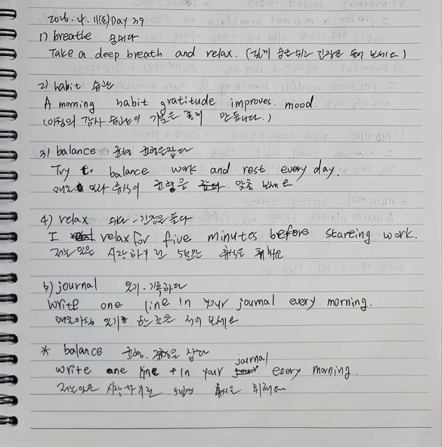 영어 단어 5개 암기법: 2026년 꾸준한 학습 습관 만들기 — 어학·외국어 — shim_gyu_na