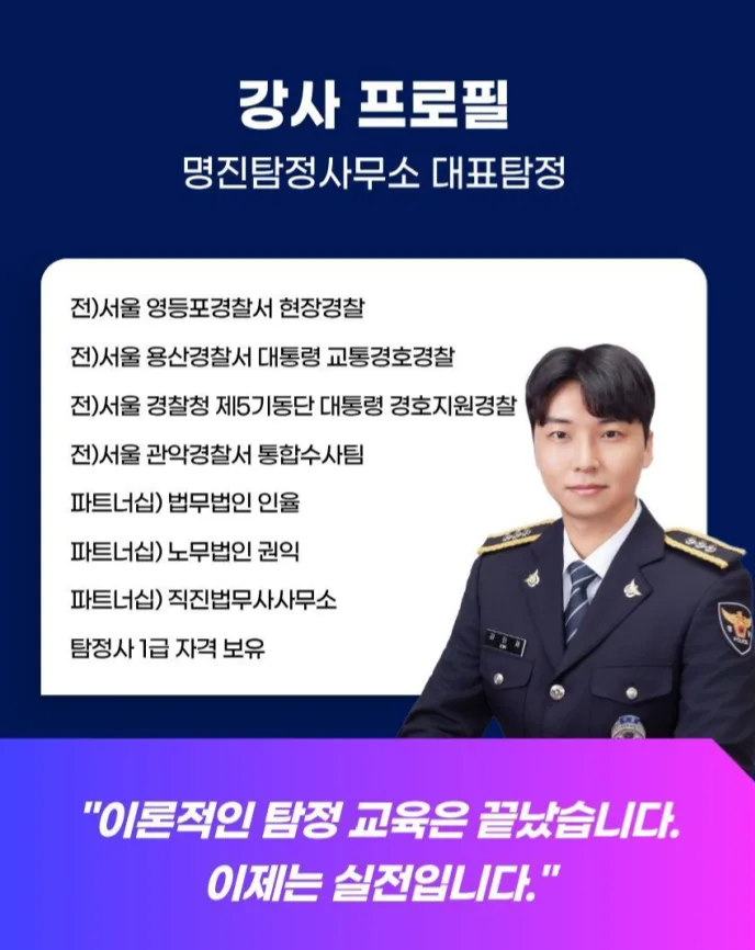 탐정 창업, 자격증 없이 시작하는 법과 비용 2026 2