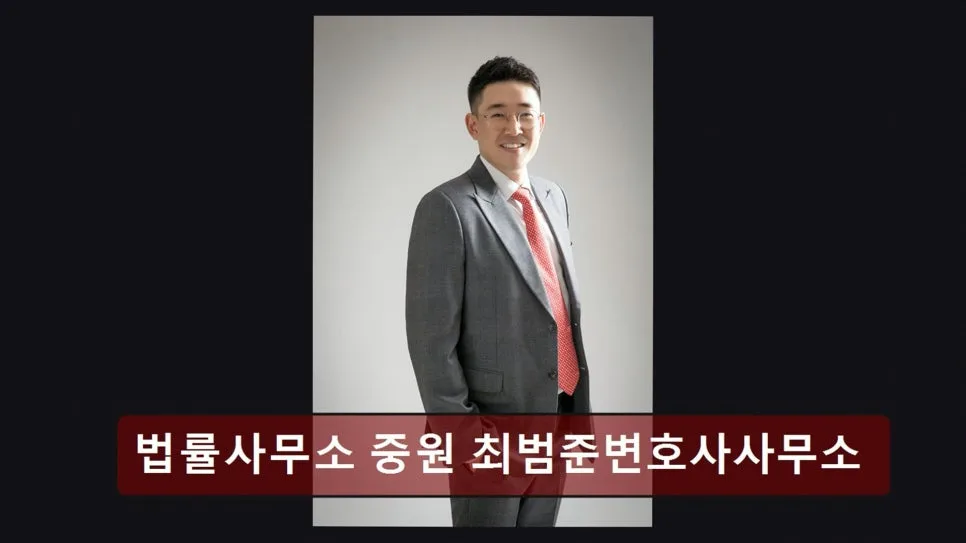 부산 개인회생 2026년, 최범준 변호사 상담으로 희망 찾기 2