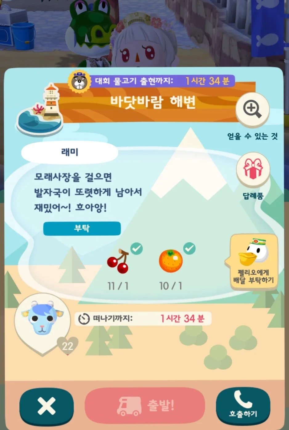 동물의숲 포켓캠프 낚시 이벤트 2026: 재탕 아이템과 새로운 즐길 거리 3