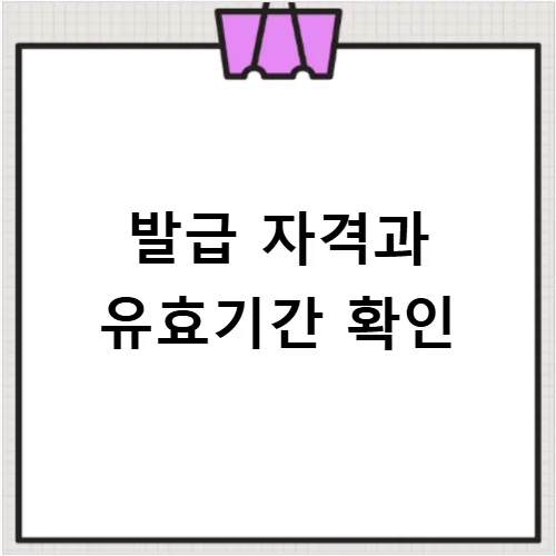 채용 건강검진 대체통보서 발급 방법 2026: 시간·비용 절약 꿀팁 3