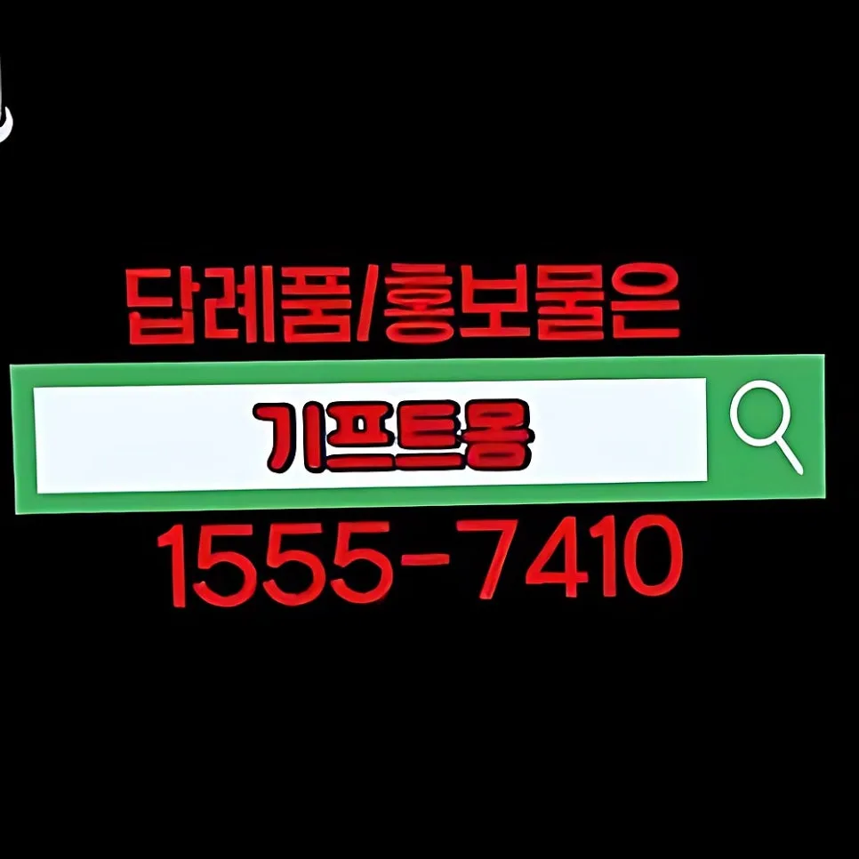 USB 128기가 제작 2026: 단체선물·판촉물·사은품 퀄리티 UP 가이드 2