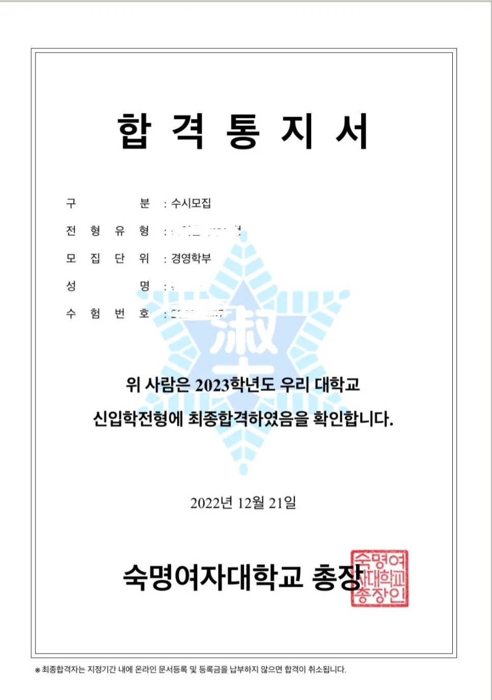 2026학년도 대입 성공 전략: 더배움 영어 입시 결과 분석 2