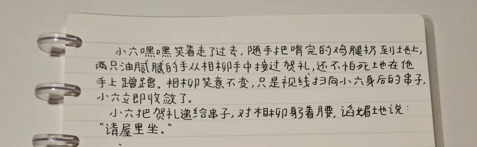 장상사 2026: 원서 필사로 본 등장인물 관계와 숨겨진 의미 2