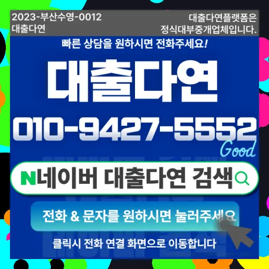 2026년 야간대출, 급할 때 '즉시성'으로 승부 보는 기준은? 2