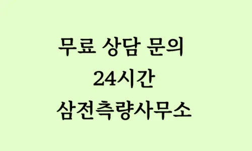 2026년 임야 전용부담금, 예상 비용 완벽 대비 가이드 2