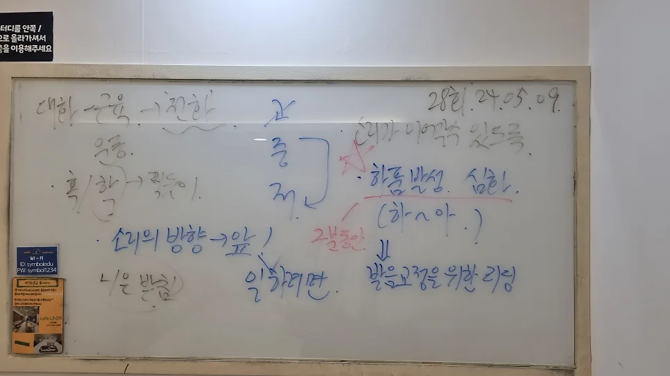 부산 스피치 코칭 2026: 논리적 말하기 위한 7가지 핵심 훈련법 — 어학·외국어 — kiduhwan1