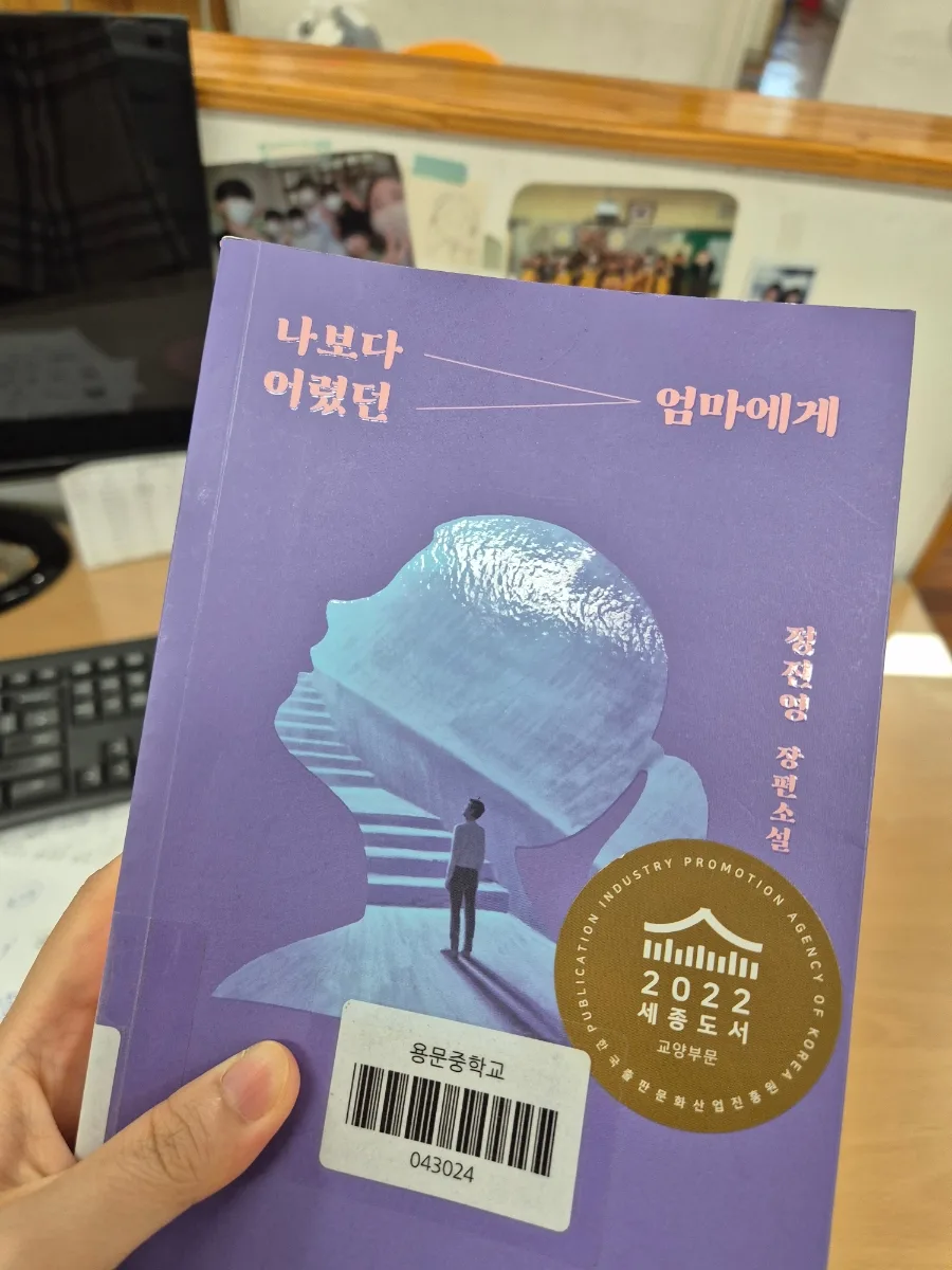 정진영 소설 '나보다 어렸던 엄마에게' 2026년 감상평 — 문학·책 — diane1990