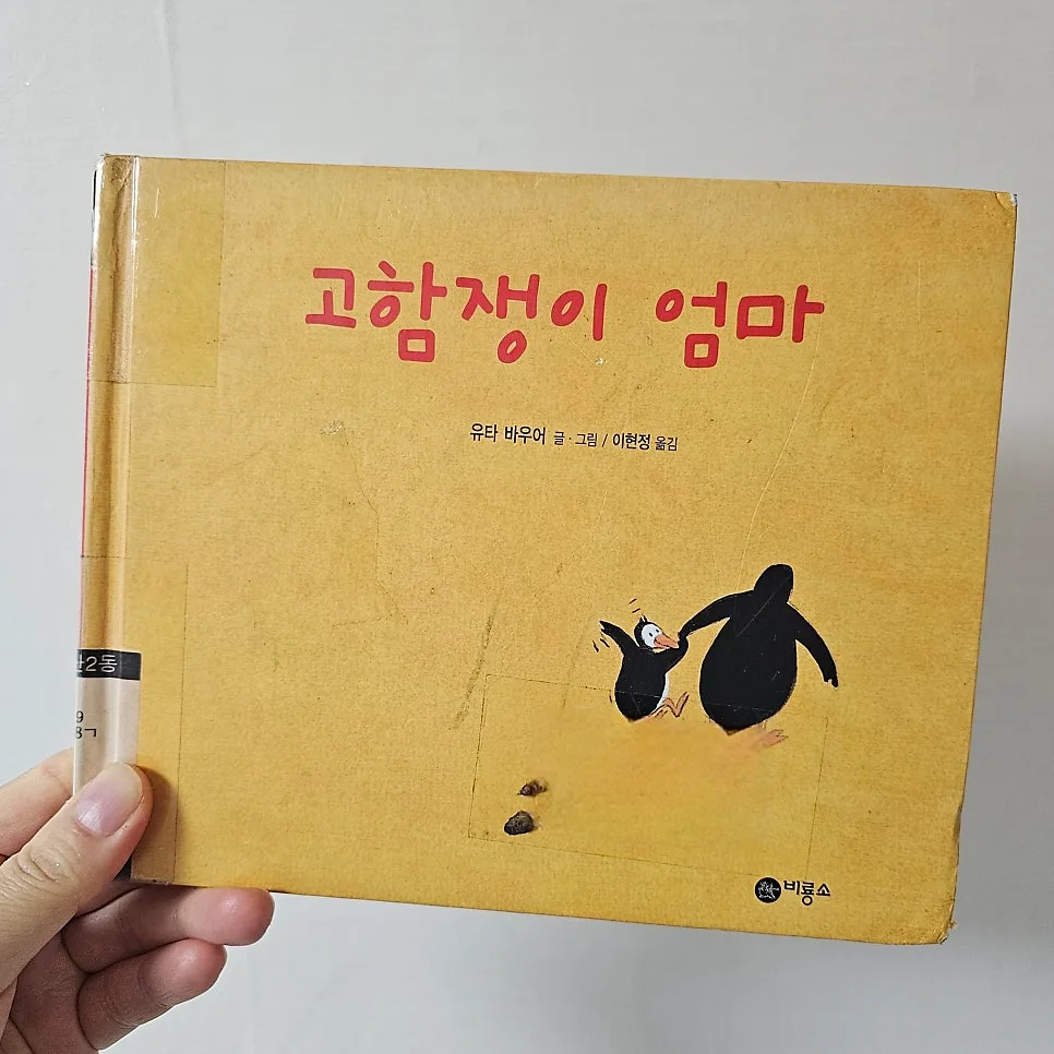 고함쟁이 엄마 2026: 아이 심리 영향과 치유법 총정리 2