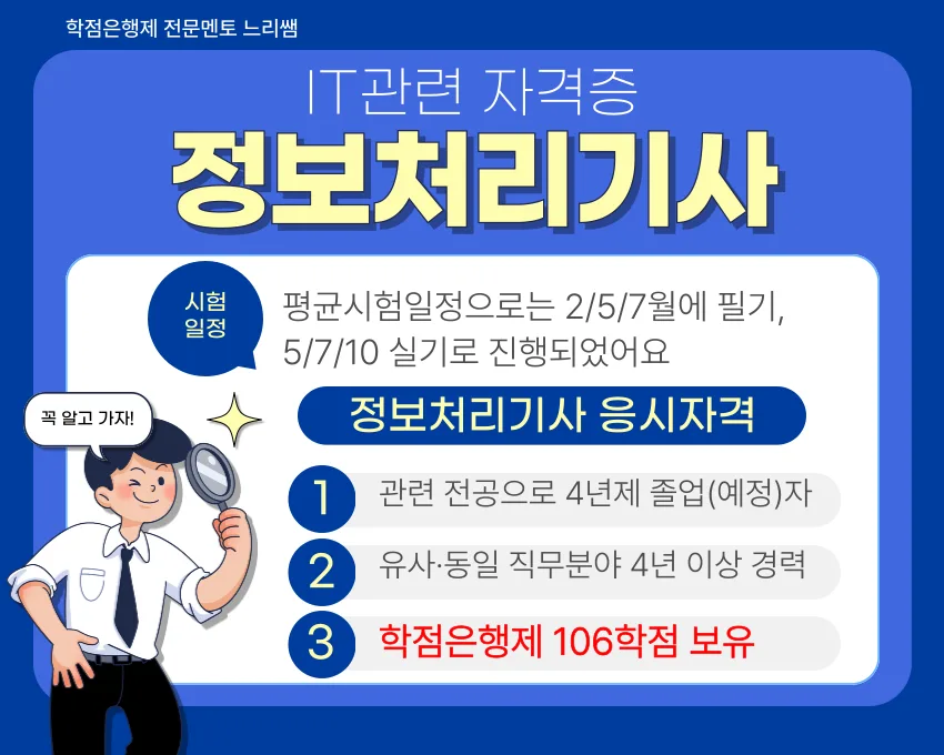 고졸 직장인 IT 자격증 취득 및 이직 후기 (2026) — IT·테크 — culture1626