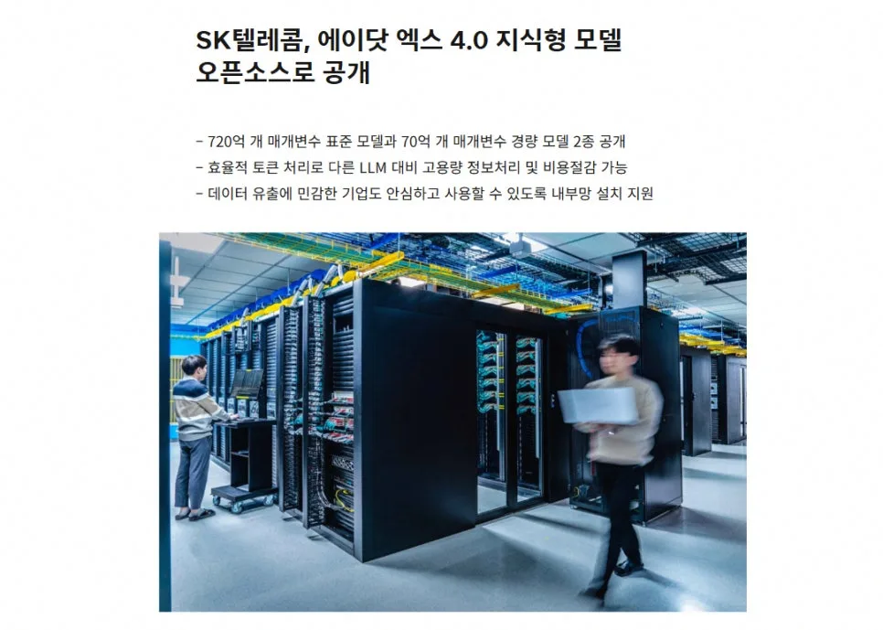 에이닷 엑스 4.0 성능은? 직접 써본 후기 및 벤치마크 비교 2026 3
