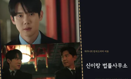신이랑 법률사무소 결말 2026: 양병일 체포와 해피엔딩 분석 2