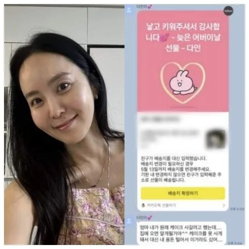 박지윤 어버이날 근황: 1000원 선물과 '우리 셋'의 의미 2026