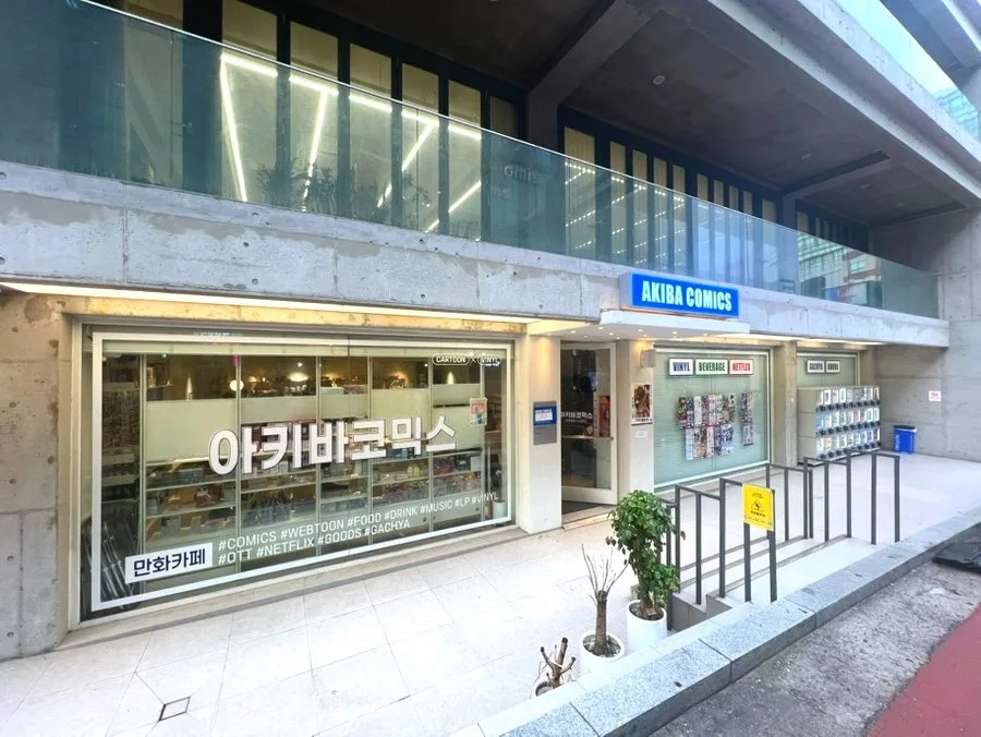 홍대 이색 데이트 코스 2026: 만화+LP+OTT 완벽 즐기기 2