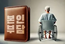 5세대 실손보험 출시: 보험료 반값, 보장 축소 분석 2026 2