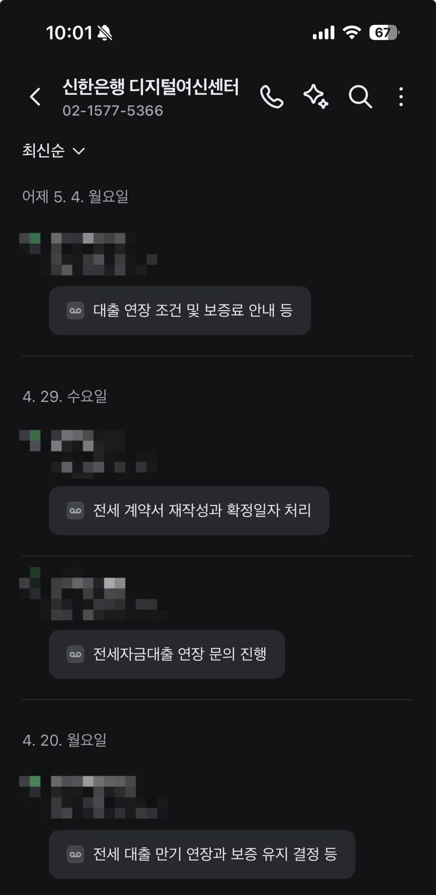 청년 전세대출 보증금 3억 넘어도 연장 가능할까? 2026년 조건 총정리 2