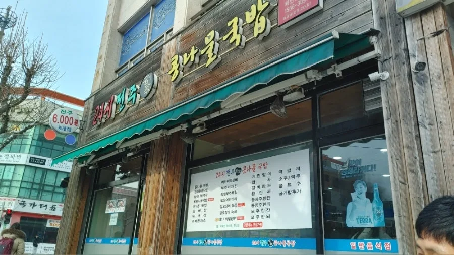2026년 콩나물국밥 맛집: 6천원 가성비 국밥집 비교 분석 — K-푸드·맛집 — lhh821004