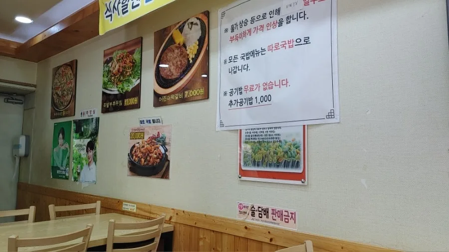 2026년 콩나물국밥 맛집: 6천원 가성비 국밥집 비교 분석 2