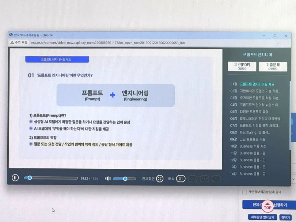 프롬프트 엔지니어 자격증, AI 활용 능력 증명 2026 2