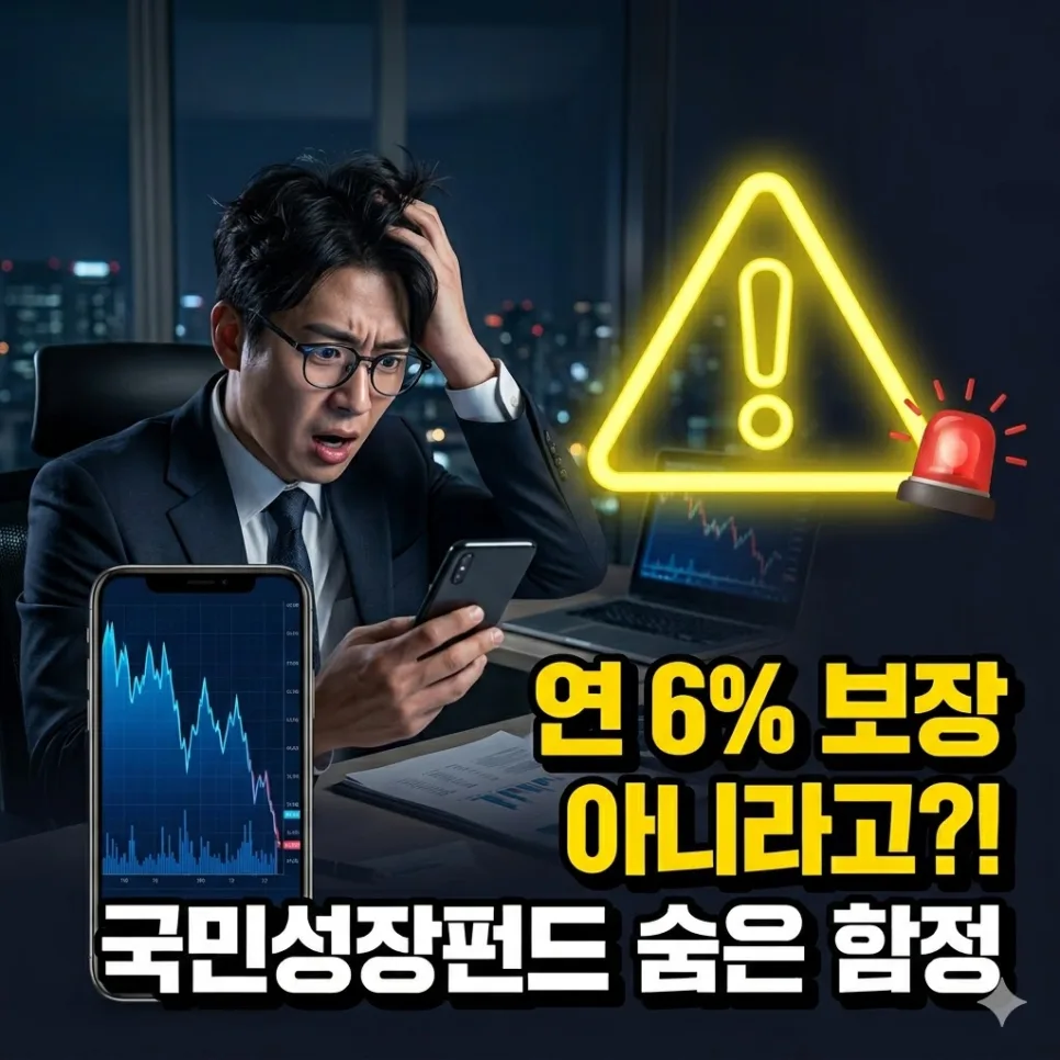 국민참여형 국민성장펀드 2026: 1,800만원 소득공제 혜택 총정리