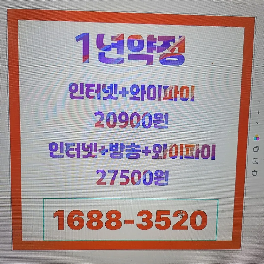 1인가구 인터넷 2026년, 1년 약정이 답인 이유 (단기 vs 장기 비교) — IT·테크 — dnjsdo_0829