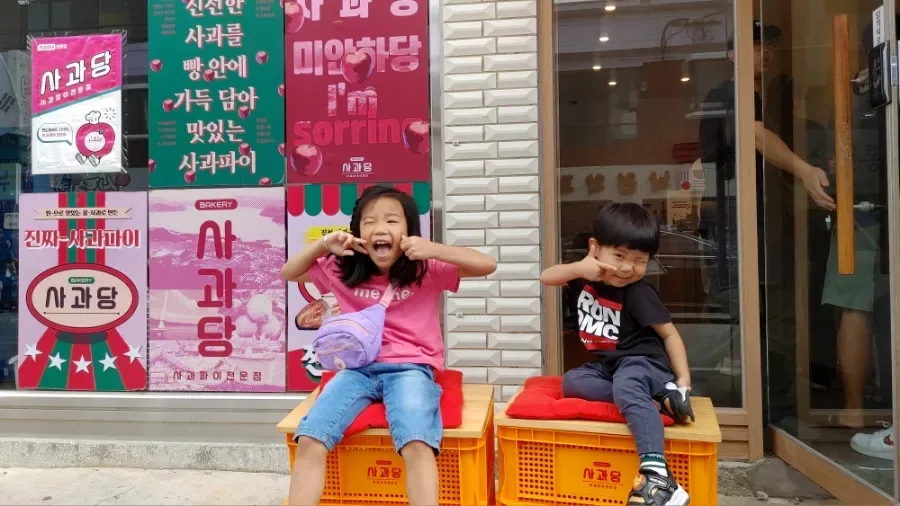 예산 사과당 파이 솔직 후기: 2026년 맛집 탐방 필수 코스 — K-푸드·맛집 — lhh821004