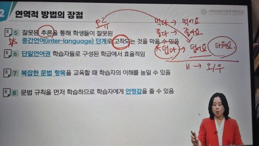 사이버한국외대 한국어교육과 2026년 1학기 5주차 수업 후기 — 교육·학문 — be_suieet