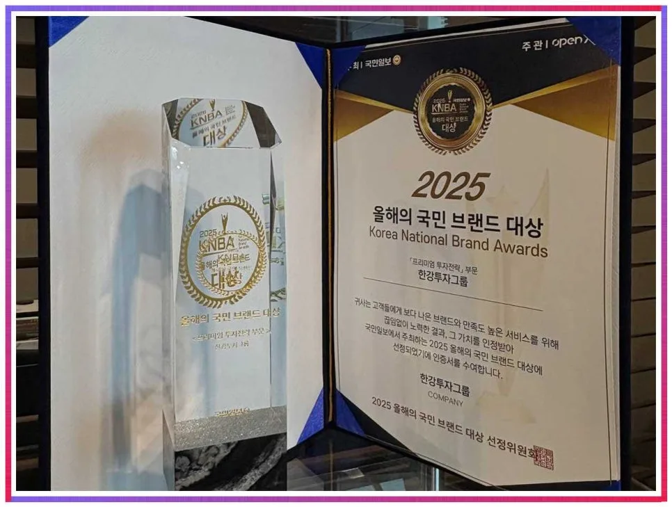 한강투자그룹 투자 경험 2026: 일상 속 재테크 발견법 3