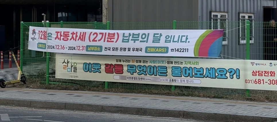 자동차세 2기분 납부 기간 및 절세 꿀팁 2026 3