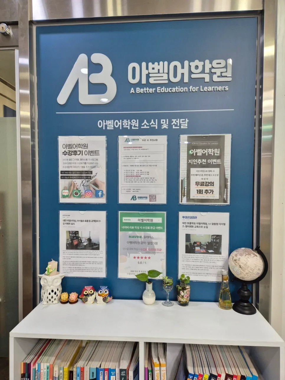 대전 일본어 학원 선택 가이드 2026: 아벨어학원 비교 분석 3