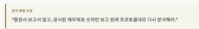 네이버 주가 2026년 전망: AI 분석으로 본 숨겨진 EPS와 목표주가 3