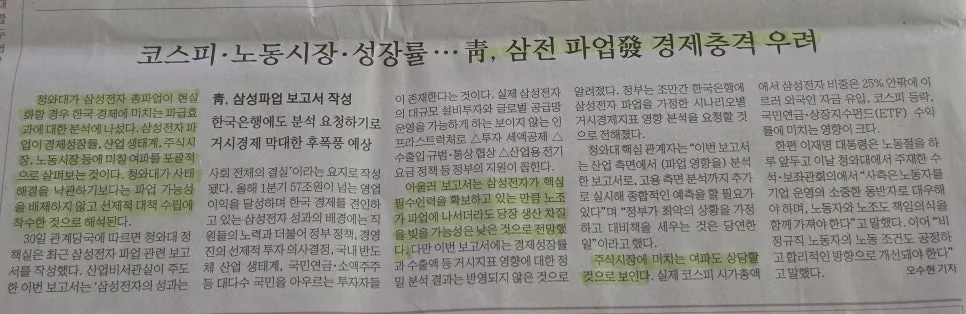 삼성전자 1분기 실적 2026: AI 훈풍 타고 역대 최대, 투자 전략은? 2