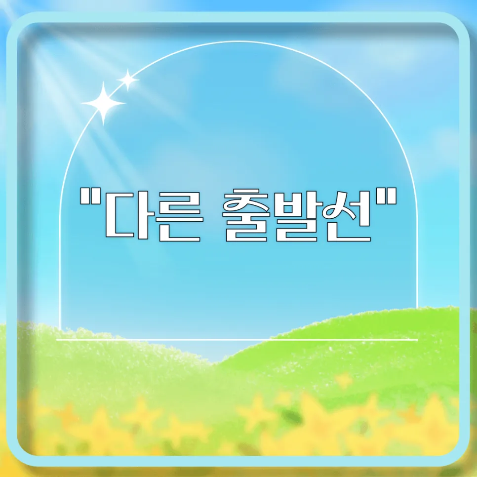 고졸 취업 현실: 사회복지사 2급 자격증으로 커리어 전환하는 법 2026 2